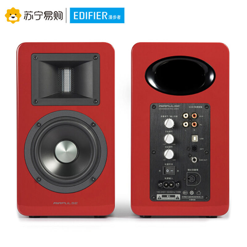 EDIFIER/漫步者 A100无线蓝牙HIFI电视客厅2.0木质音箱低音炮音响 红色高清大图