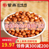 【专区】紫燕百味鸡锁鲜卤味下饭菜开胃凉拌菜即食坚果炒货豆制品零食五香腐竹180g+油炸花生米220g