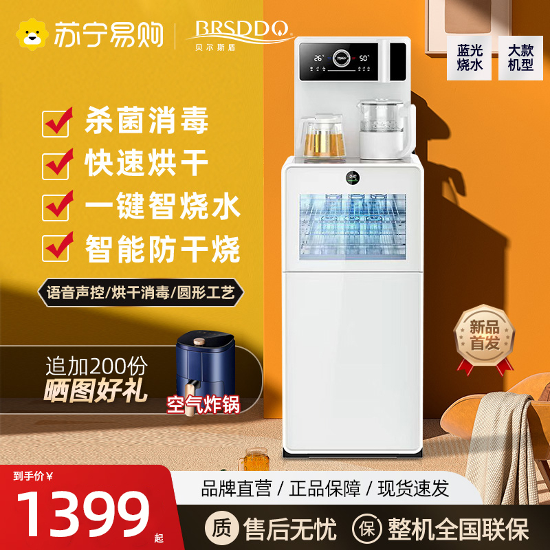 贝尔斯盾饮水机家用下置水桶全自动高端智能办公室语音茶吧机BRSD-60-CBJ温热白色