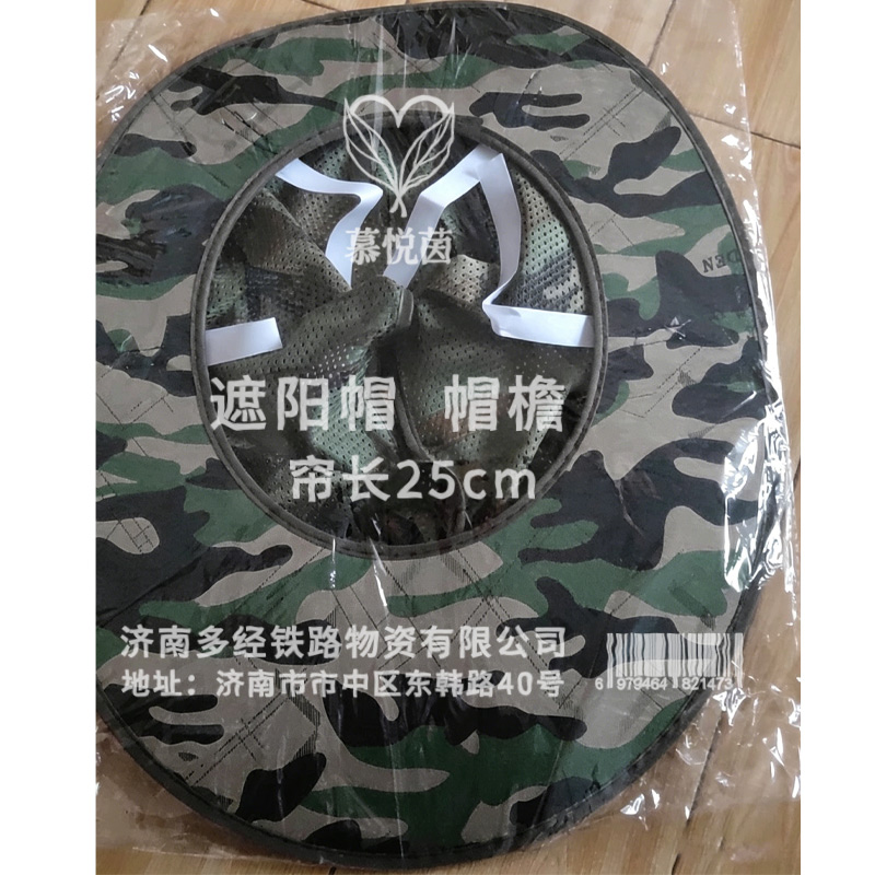 慕悦茵 遮阳帽 帽檐 顶高清大图