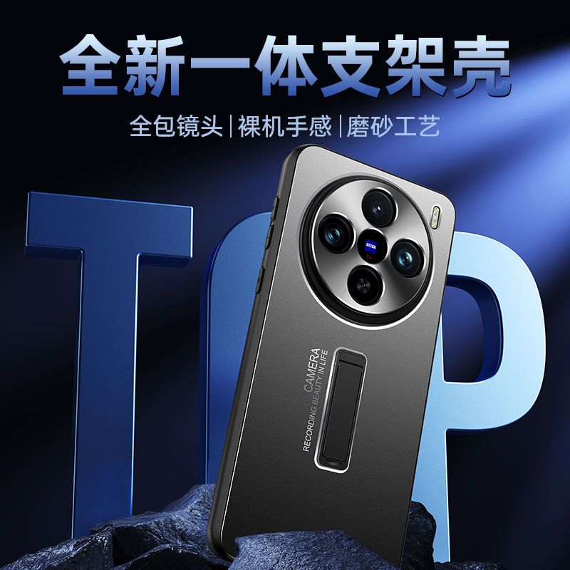 圣幻 适用vivoX200金属背板支架手机壳磨砂壳手机壳X200手机壳X200promini保护套简约大气个性创意