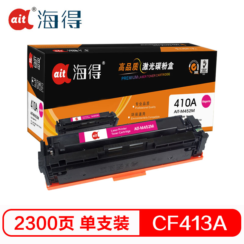 Ait海得 CF413A硒鼓 专业版 AIT-M452M红色 410A适用惠普HP M452 M477 M377dw 红色