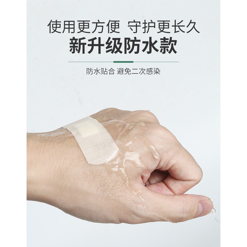 泰邦创口贴40片/盒防水创可贴弹力透气防创