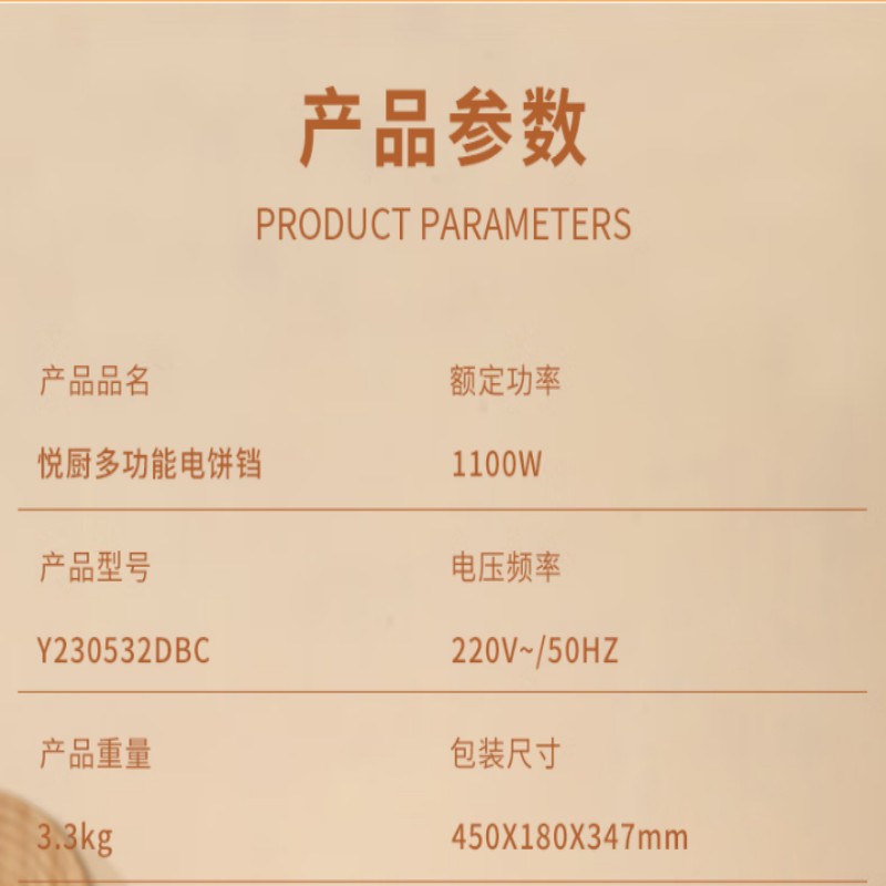 英麦斯厨具INMINDS电饼铛双面加热不粘涂层智能控温大容量家用煎烤一体机高清大图