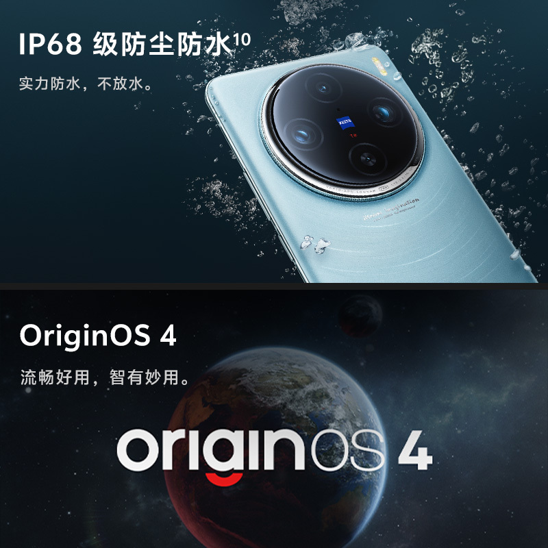 vivo X100 Pro 16GB+1TB 白月光 全网通5G新品手机 蓝晶x天玑9300旗舰芯片蔡司APO超级长焦5400mAh100W快充50W无线拍照游戏学生智能手机