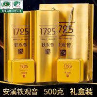 福岗 新茶安溪浓香型铁观音1725铁观音乌龙茶茶叶礼盒装500g