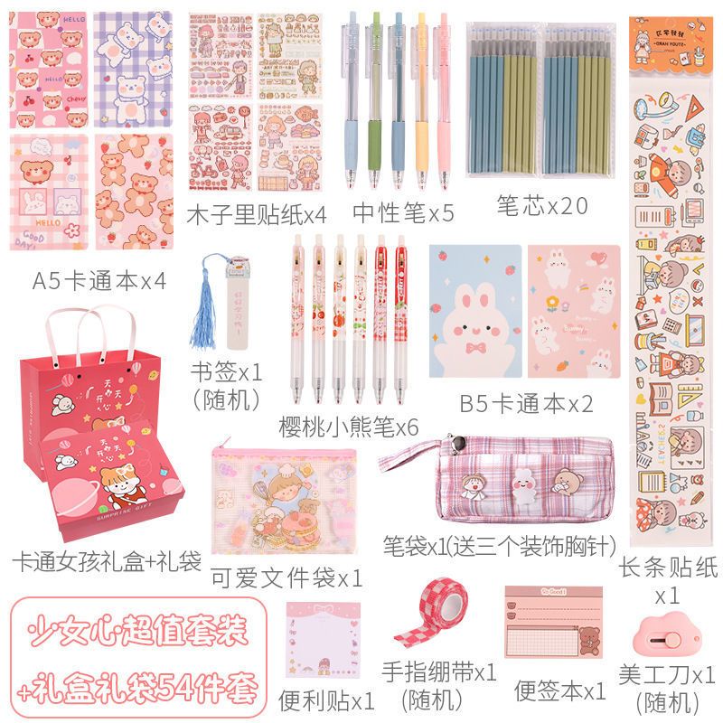 六一61儿童节文具套装大礼包初高中创意学习用品学生奖品礼品盒子