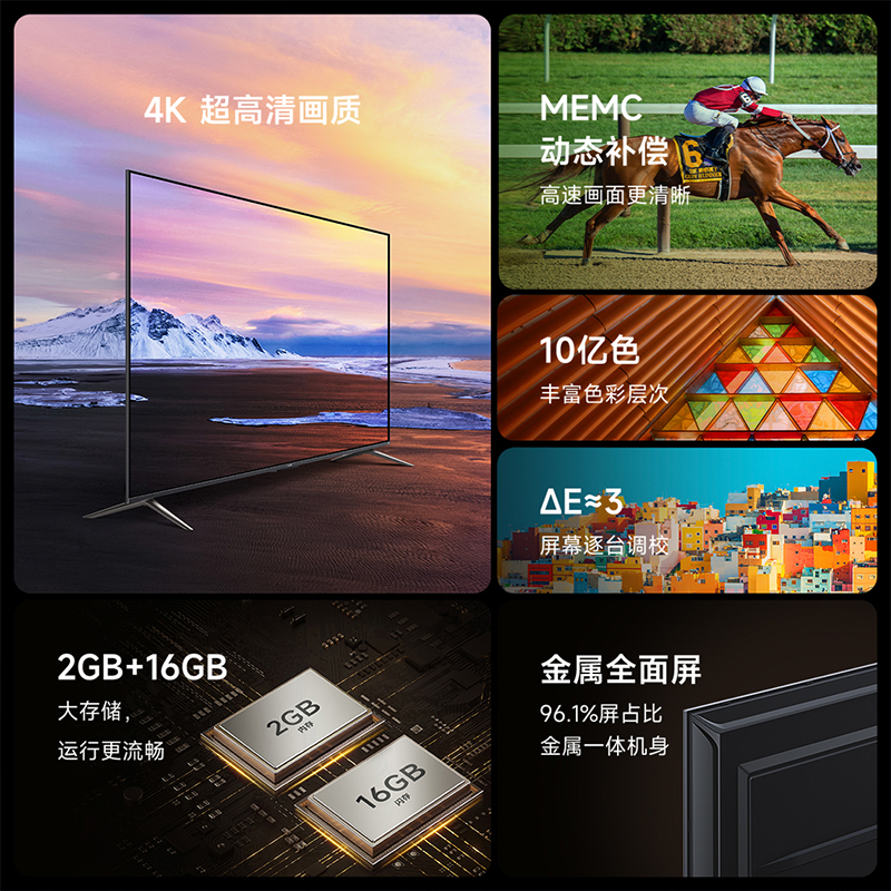 小米电视 EA Pro 75英寸 金属全面屏 MEMC运动补偿 4K超高清智能电视机L75M9-EP (黑色)