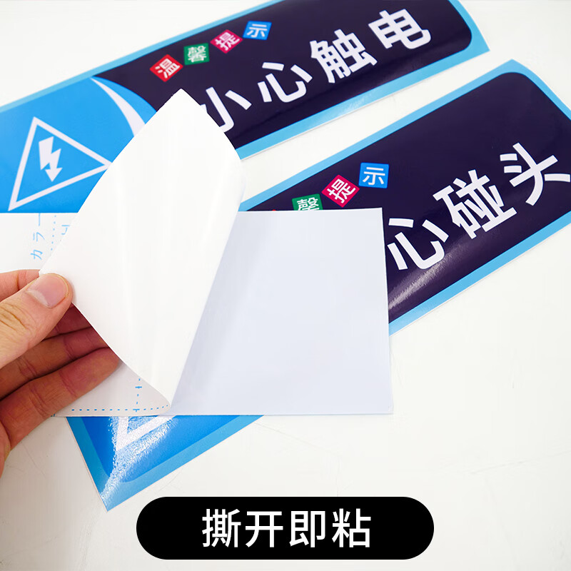 海斯迪克 安全警示标识 HKSN-10 不干胶贴纸 10*30cm 请勿乱丢垃圾 5张 1包高清大图
