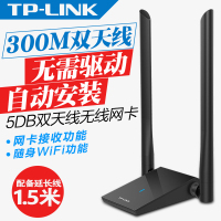 TP-LINK TL-WN826N免驱版无线网卡 USB免驱台式机电脑笔记本wifi信号接收器 家用网络穿墙随身发射AP