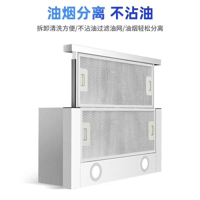 欢呼好太太抽拉式油烟机 欧式600mm小尺寸公寓式大吸力嵌入隐藏式迷你小户型出租房酒店式家用易清洁脱排吸烟机C-130