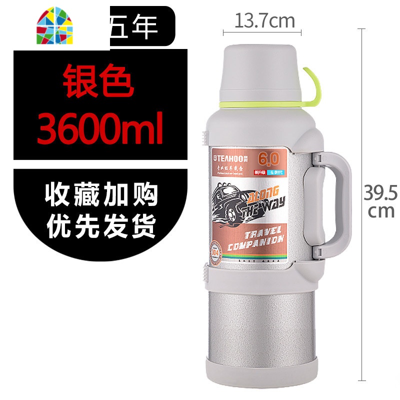 保温水壶户外大容量4升便携车载5000ml大号5旅行保温杯热水瓶 FENGHOU 3.6L银棕色高清大图