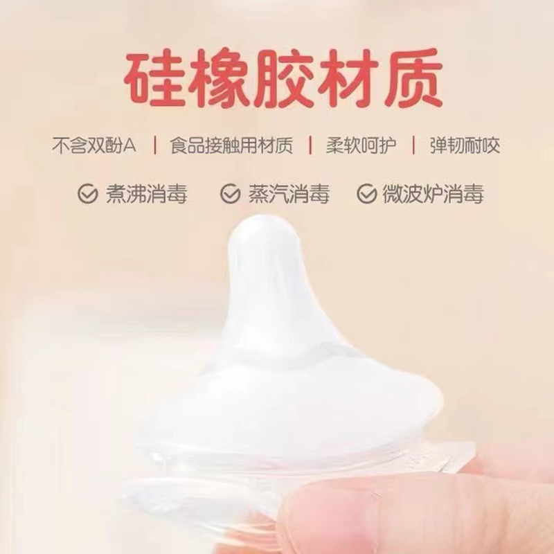 贝亲三代宽口径奶嘴M单只装BA133 9个月以上适用高清大图