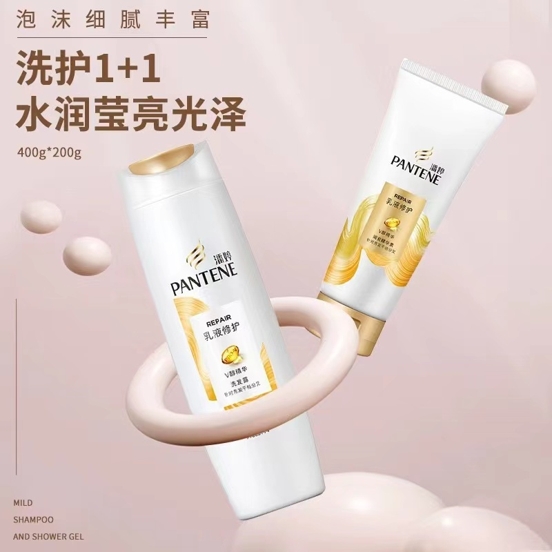 潘婷洗发水护发套装400g+200g渗透修护发芯改善干枯分叉毛躁洗发露洗头膏发膜高清大图