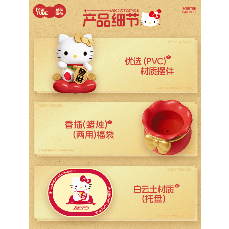 马克图布/martub HELLO KITTY 招财猫香薰礼盒 MG25-137 摆件节日礼物高清大图