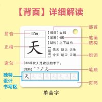 生字卡片一年级上册2018人教版新语文课本部编版同步书籍训练抄写本小学生儿童教具字卡片认字卡片拼音识字卡片 全套 学