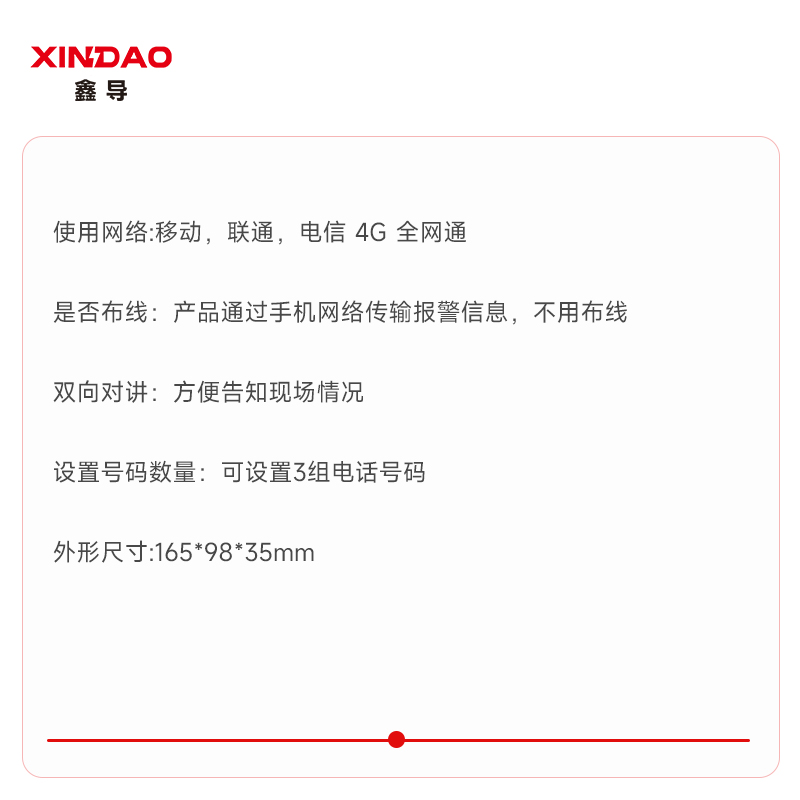鑫导 一键报警器双向语音 XD-BJQ-04 个高清大图