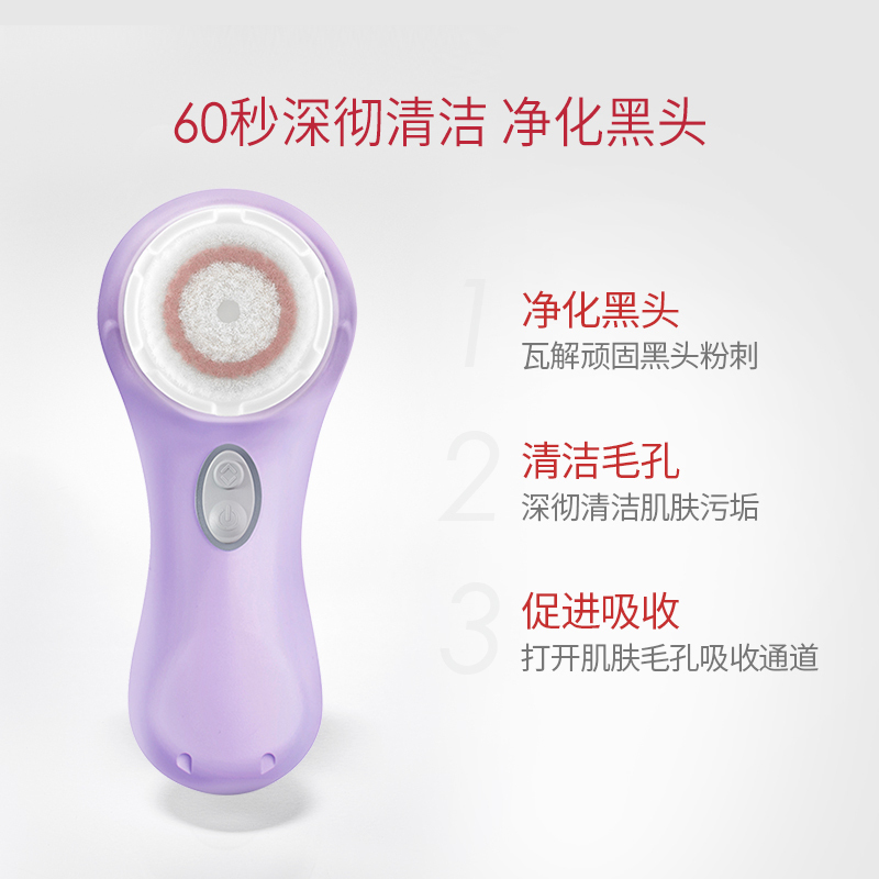 科莱丽(CLARISONIC)声波洁面仪Mia2 声波震动 深层清洁毛孔清洁器 洗脸仪器 电动充电式美容仪 紫色