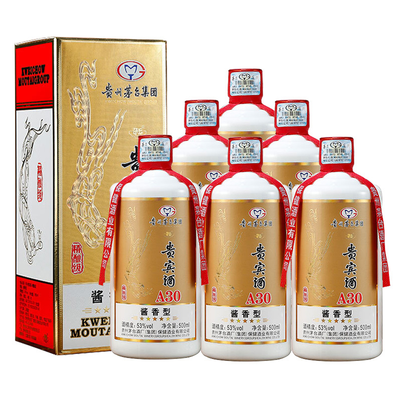 正品保障贵州茅台集团出品茅乡53度酱香型粮食酿造白酒贵宾酒a30精酿