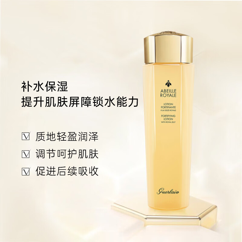 娇兰 帝皇蜂姿蜜润精粹液 150ml高清大图