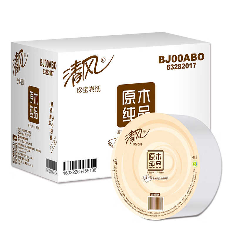清风大卷纸 3层180米*6卷 商务大盘纸卫生纸厕所用纸手纸珍宝厕纸 家用公用商场酒店整箱销售