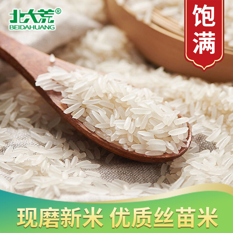 北大荒大米稻花香米粒粒润白晶莹剔透原生态软香丝苗米5kg高清大图