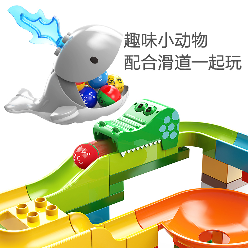 费乐84颗粒小滑道积木儿童拼装益智玩具男孩子女孩1632