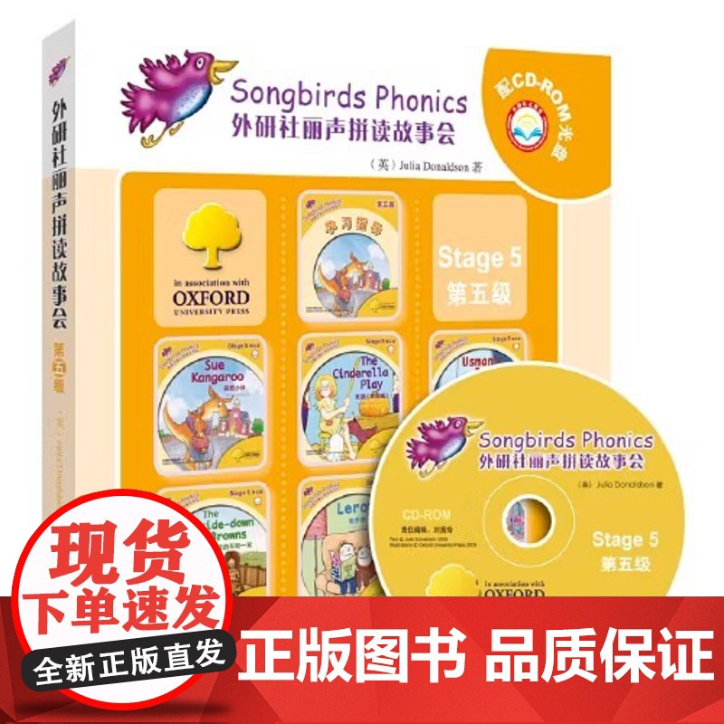 正版童书 外研社丽声拼读故事会 第四五六级套装 英语分级阅读 点读版配光盘高清大图