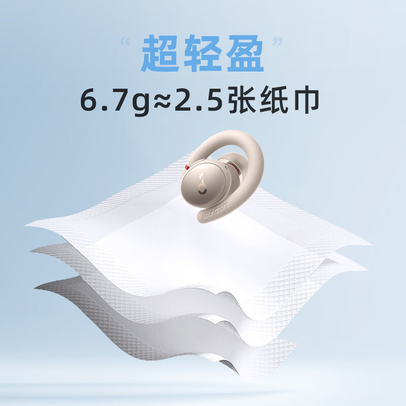 声阔(SoundCore)Sport X10挂耳式开放式跑步骑行运动耳机蓝牙耳机通用小米苹果华为手机白