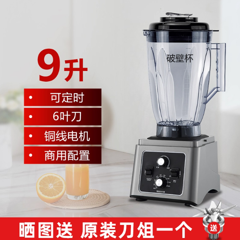 雪尔惠破壁机 9升 (定时 破壁 不加热)高清大图