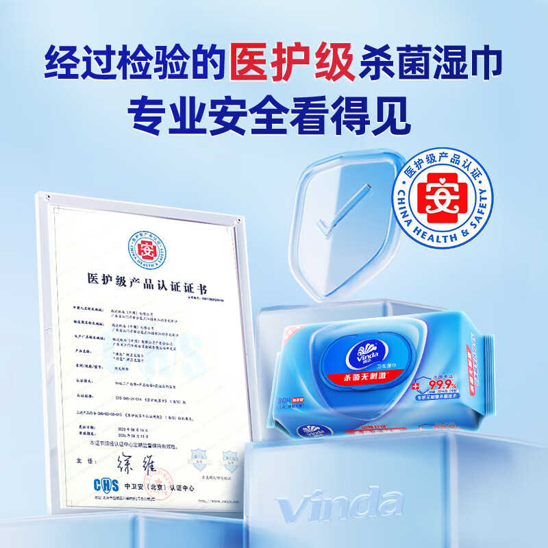 维达 vinda 洁肤杀菌湿巾 VW1028 80片/包 12包/箱(计价单位:箱)高清大图