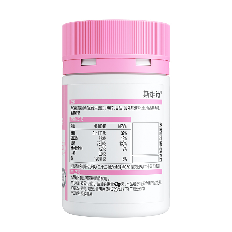 SWISSE斯维诗DHA鱼油凝胶糖果30粒/瓶 仙乐健康