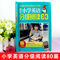 培生小学英语分级阅读80篇 4年级/四年级 读物有声音频彩绘阶梯阅读理解听力强化训练基础提高教材同步单词语法