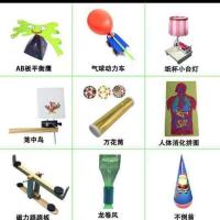 幼儿园小班9件套 小学生科技小制作套装儿童创意diy科学实验物理玩具手工发明材料