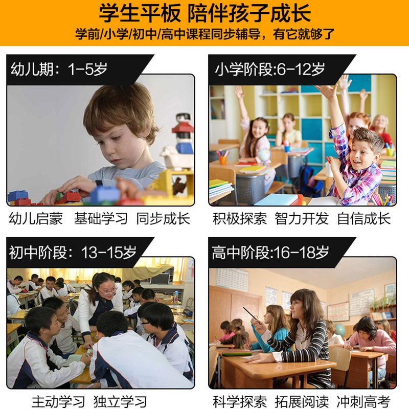 GIAUSA 10寸学生电脑平板电脑同步点读学习机儿童小学初中高中课本同步早教机银色