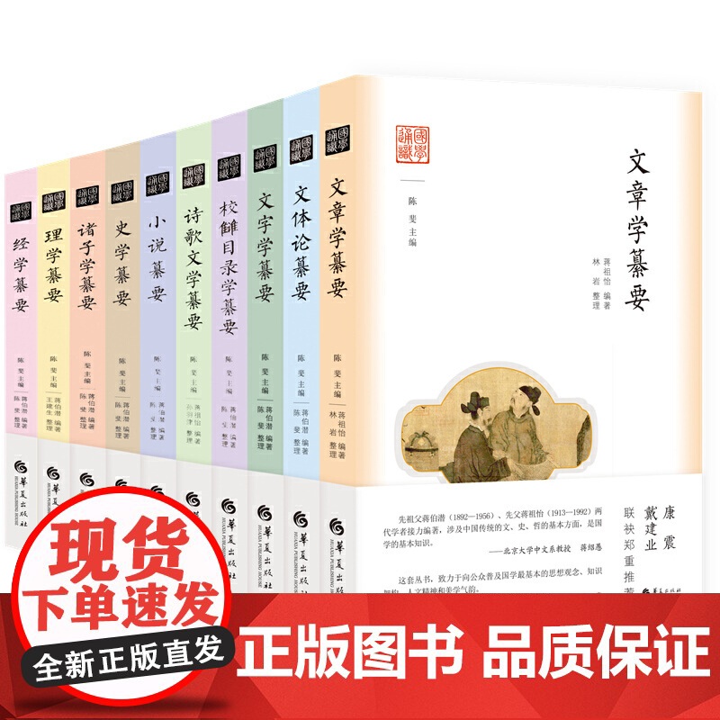 国学通识:理学纂要高清大图