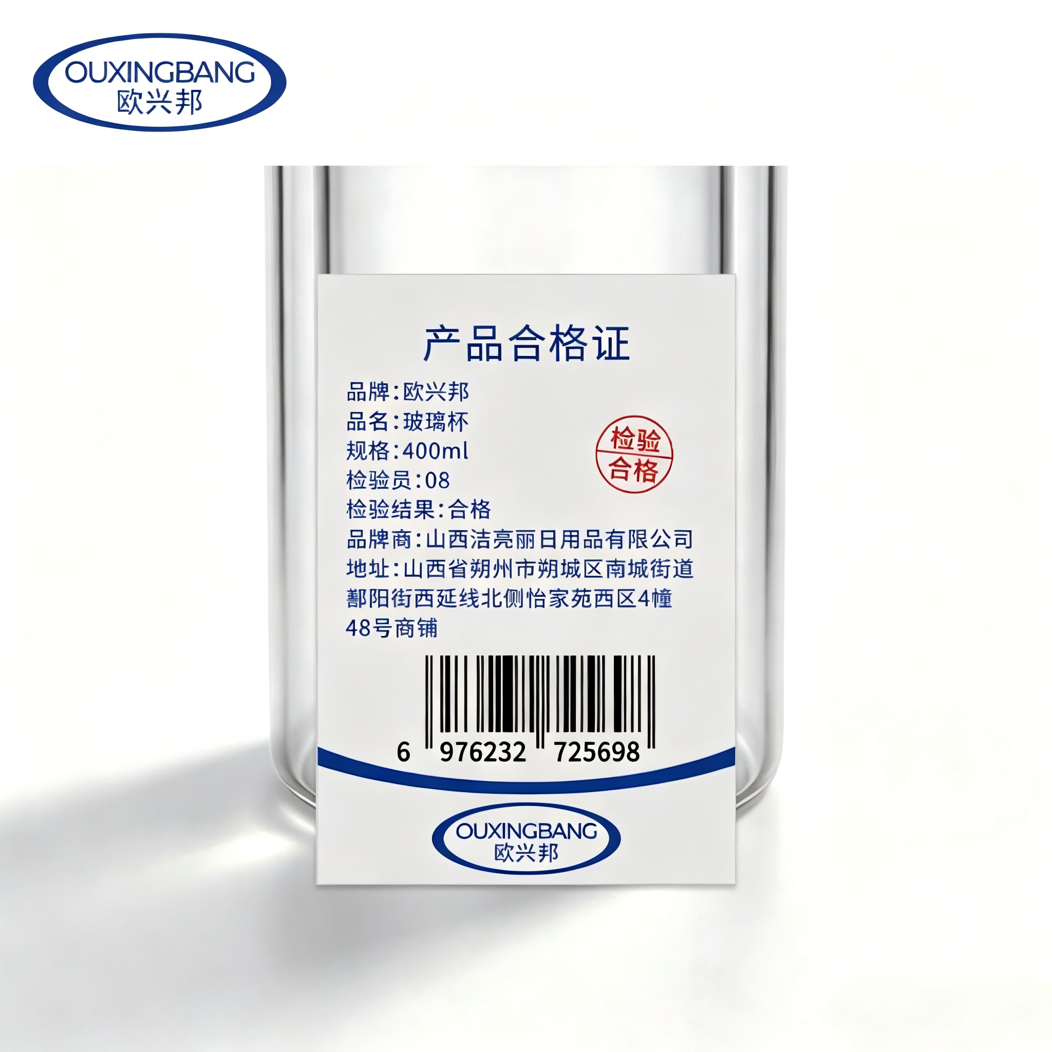 欧兴邦 玻璃杯 400ml 个高清大图