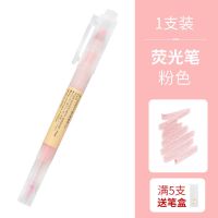 无印良品荧光笔MUJI透视勾书双头划重点标记套装荧光色笔 粉色[满5支送笔盒]