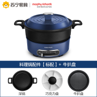 摩飞电器(MORPHY RICHARDS)多功能轻煮锅家用小圆锅摩飞网红电烤锅炉一体小型电火锅MR9089+牛扒盘 蓝