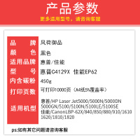风荷御品适用佳能EP62硒鼓Canon LBP-62X打印机墨盒840 850 880 910易加粉晒鼓1610 162