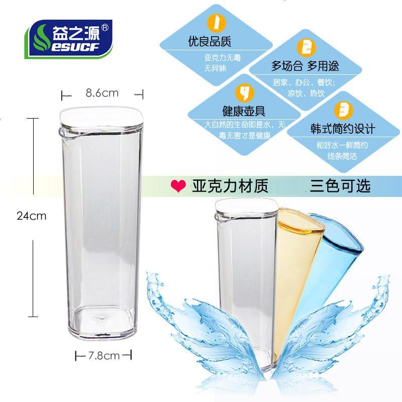 透明冷水壶饮料壶果汁壶啤酒壶凉水壶KTV酒吧亚克力塑料大号扎壶