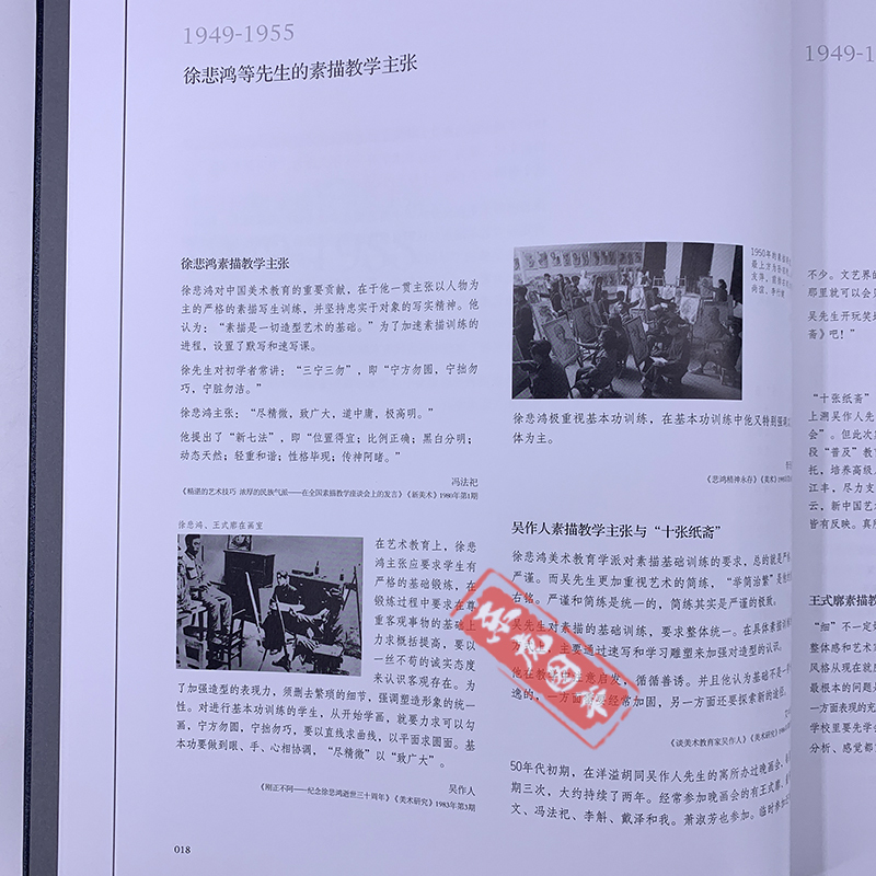 [正版]中央美术学院素描60年 徐冰著中央美教学发展史历程中国素描教学变化与发展素描基础临摹半身像全身像石膏人体结构 美
