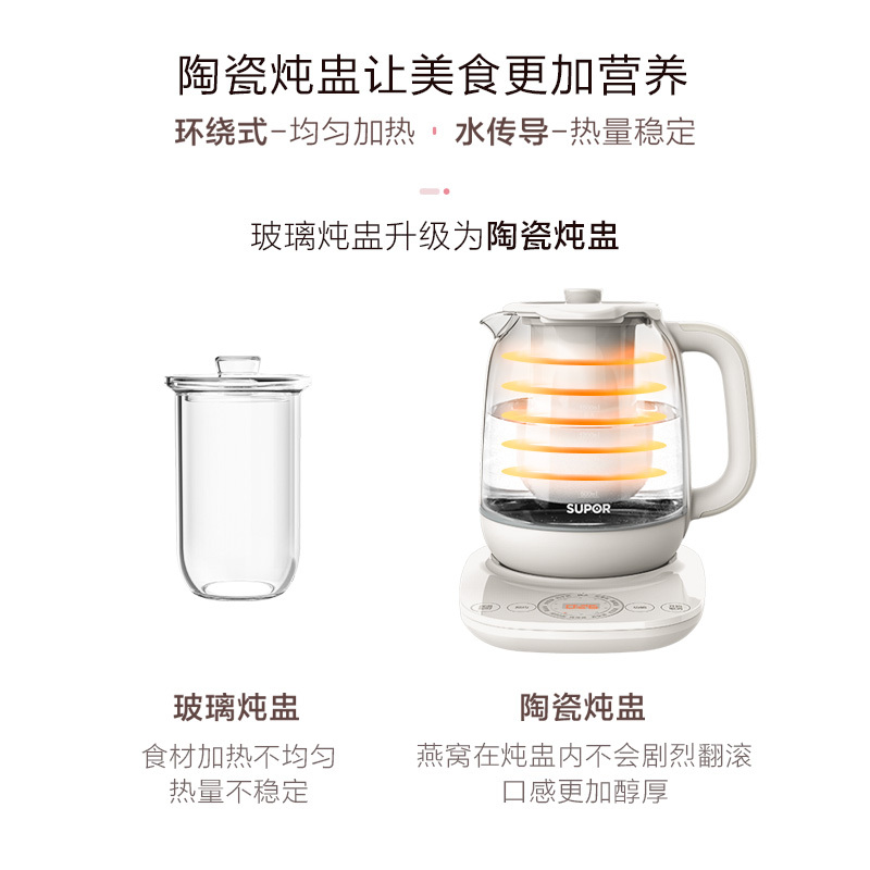 苏泊尔养生壶家用多功能炖煮茶壶一体电水壶炖盅隔水炖电热全自动 米色