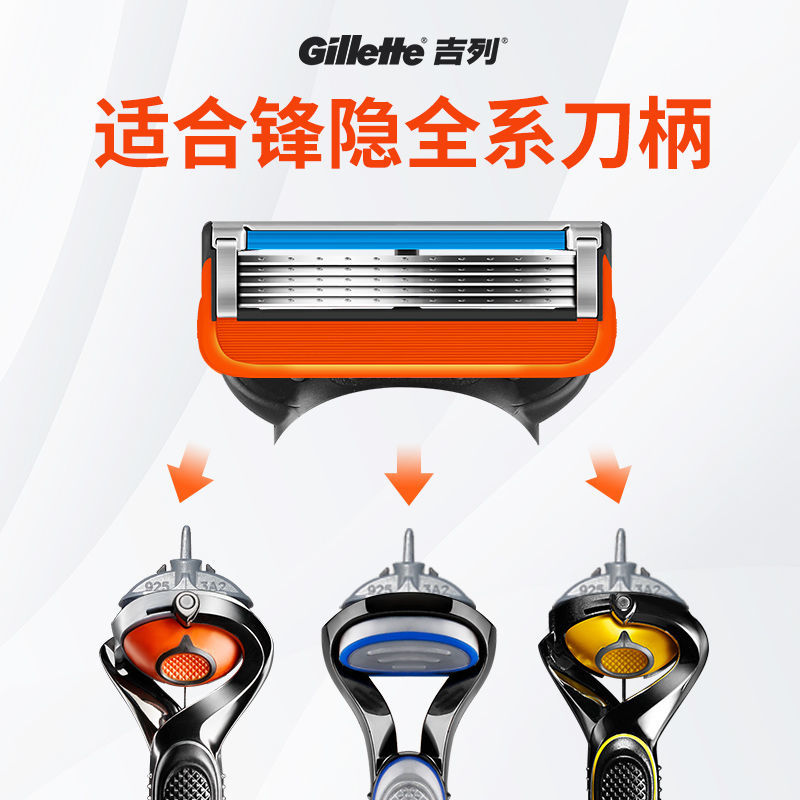 Gillette吉列锋速5锋隐手动剃须刀片男士手动刮胡刀头8片装无刀架高清大图