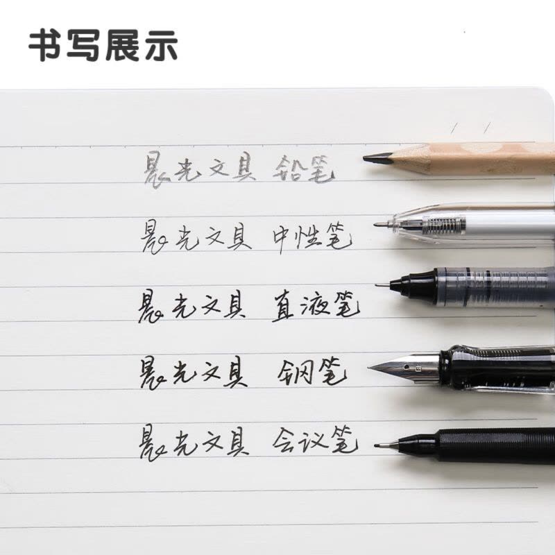 晨光拔盖中性笔办公会议MG2180黑(12支/盒)图片