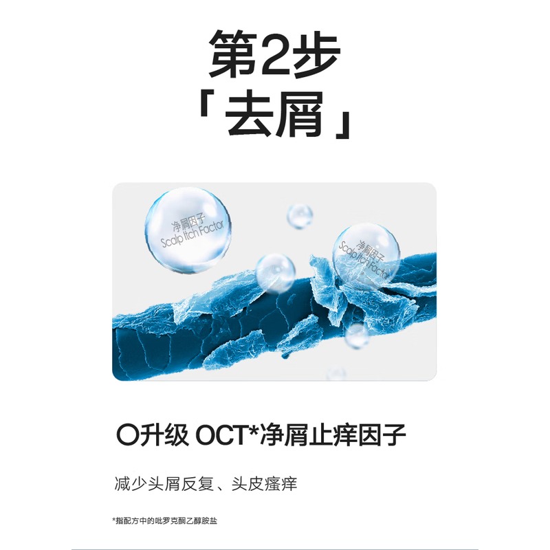 理然 香氛去屑洗发水 400ml(海盐莫吉托香型)_高清大图