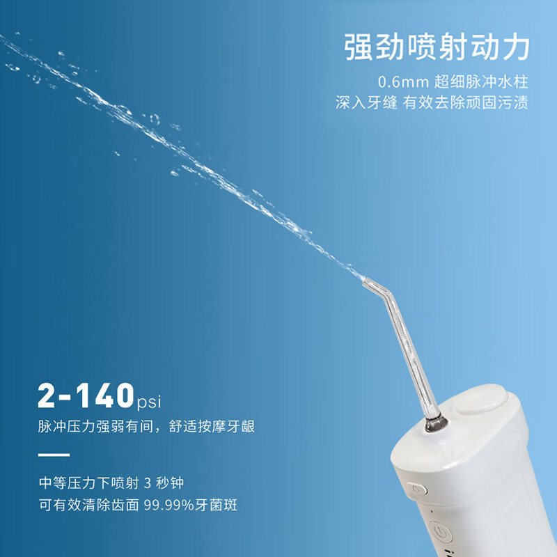 摩飞便携式冲牙器 MF108高清大图
