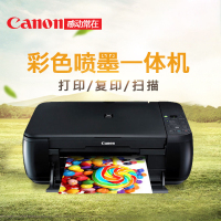 佳能 (Canon) MP288彩色学生家用照片喷墨一体机 办公喷墨打印机 彩色照片小型喷墨A4作业文档多功能 打印复印扫描 套餐一