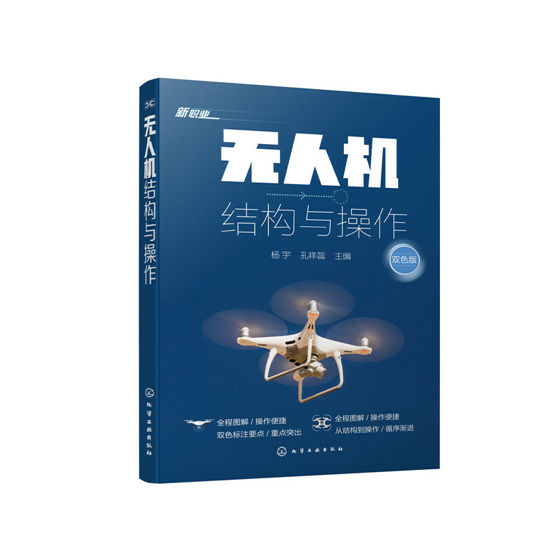 醉染图书机结构与操作9787125681高清大图