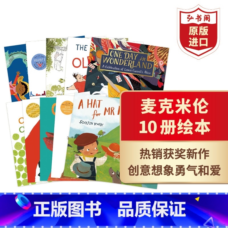 [正版]麦克米伦精选10册绘本 英文原版 Two Hoots 10-Book 英语启蒙故事 盒装 送礼珍藏 含胡萝卜和